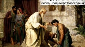 Блудный сын - слова Владимира Карагодина, Студия Александра Михайлова