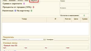 РМК. Обзор программы