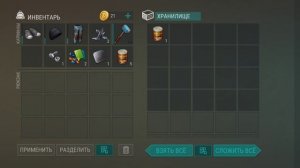 ласт жей он нерф