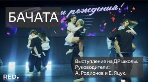 Бачата. Эмоции на грани взрыва в хореография под "Shallow" от Антона и Елизаветы.