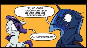 пони комикс 5