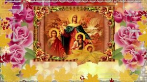 С Днём Веры, Надежды, Любви и матери их Софии Красивое Поздравление с Днём Ангела!30 Сентября!