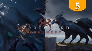 Northgard ➤ Прохождение #5