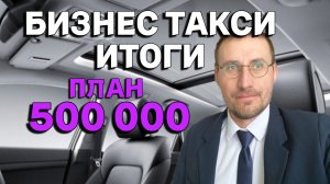 ТАКСУЮ на HONGHI H5 в Москве 🚕 ЗАРАБОТАЛ ДЕНЕГ 💵