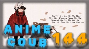 Аниме кообы | Anime COUB | Аниме приколы | AMV | Лучшие и смешные аниме моменты #144 лучшее за 2025