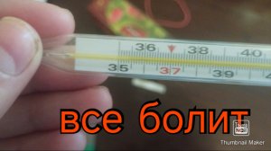 И попа тоже болит от уколов