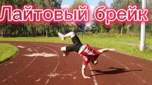 Трюки на стадионе