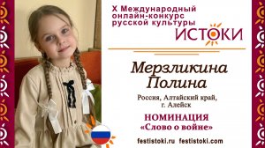 Мерзликина Полина, 8 лет. Россия, Алтайский край, г.Алейск.  "Медсестричка"