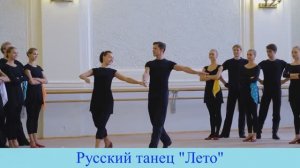 Тяжело на репетиции, ...красиво на сцене