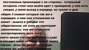 1 (2)Тафинцева новые попытки сама делает но винит других . типа не она это делает . а кто то .