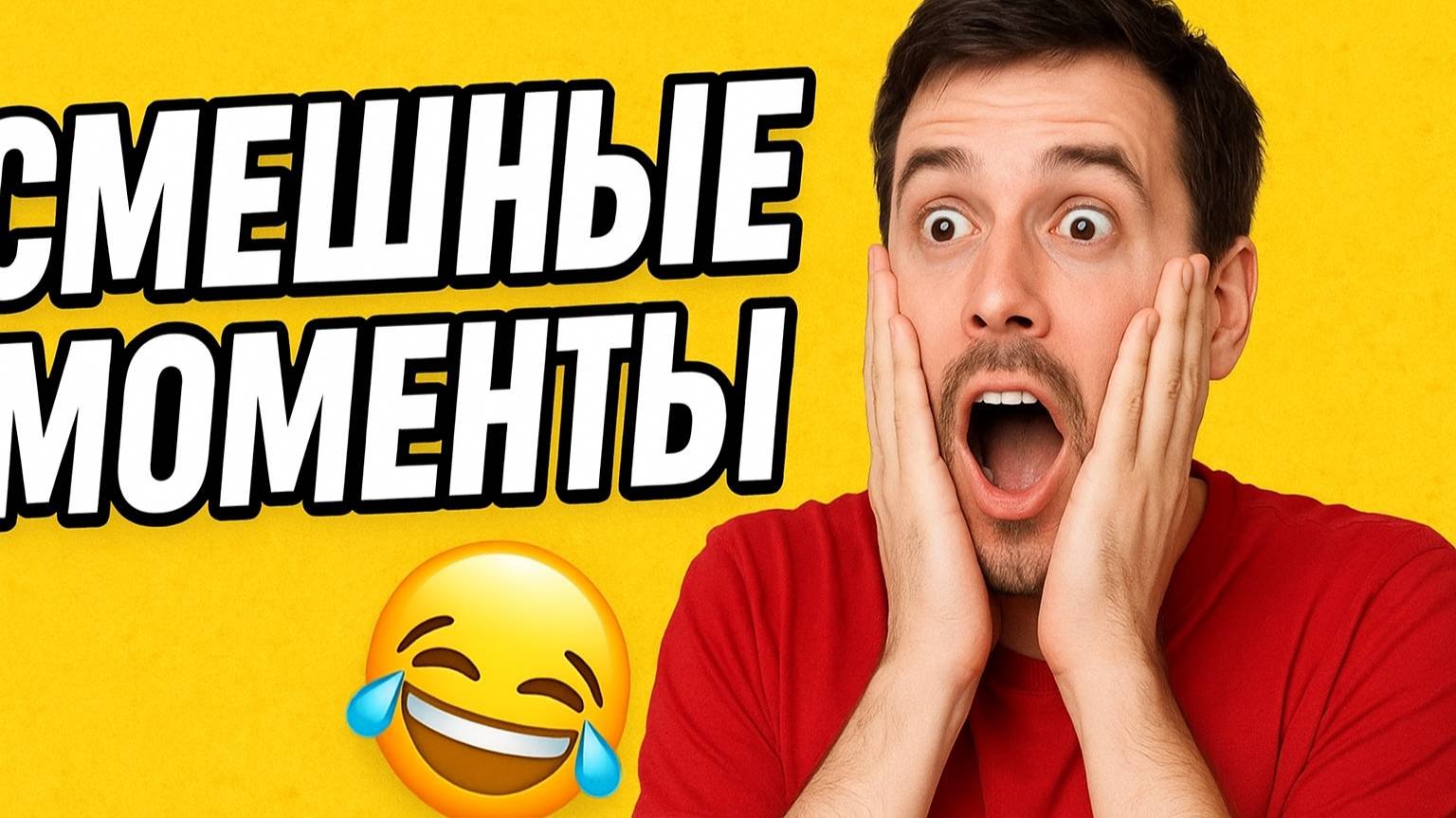 Подборка угарных фейлов и приколов 🔥
