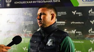 Комментарии Александра Хромыкова после матча «Родина»-U17 – «Краснодар»-U17