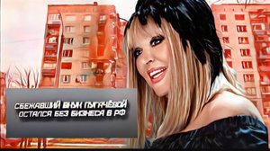 Сбежавший внук Пугачёвой остался без бизнеса в РФ. УКРА.осталась без света. Евросоюз без Зеленского