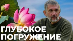 Глубокое погружение в "Сейчас": звуки джунглей, моря и тишины острова Самуи