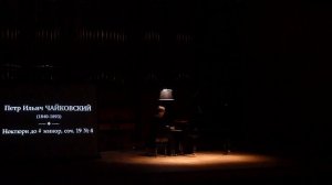 Программа «На бис!» в исполнении Дениса Громова прозвучала в Зале органной и камерной музыки