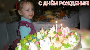 С ДНЁМ РОЖДЕНИЯ НАША ЛЮБИМАЯ ДОЧЕНЬКА!!! Очень красивое поздравление с Днем рождения для дочери.