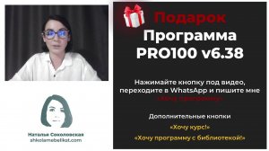 Вебинар-практикум "Проектирование в PRO100-V6. Основные инструменты"