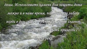 4 способа поставить защиту от сглаза и порчи.