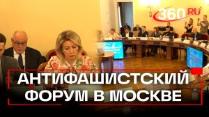 Кто и зачем переписывает историю? Итоги международного антифашистского форума. Верниковская