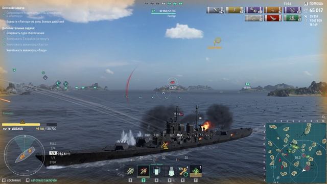 "Мир кораблей"Воля к победе.