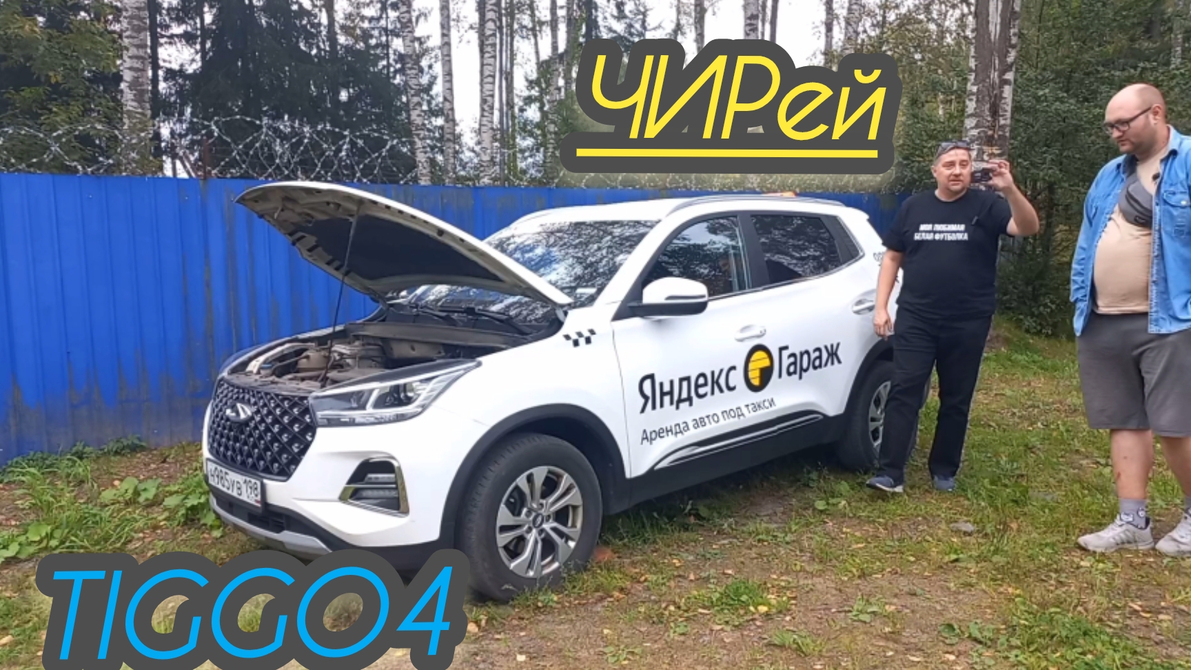 Chery Tiggo 4 Pro . Болячки , нюансы , надежность узлов и агрегатов .Секонд тест 2025 .