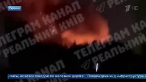 Появились кадры пожара на нефтебазе под Киевом