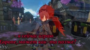 я так скучаю....(genshin ) (автор кантри)