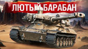 Шотник — Лютый Барабанный XI Уровень MBT-B