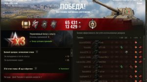 Carro P.88   войн мастер 7 фрагов