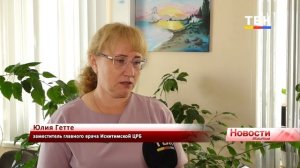 Прививочные кабинеты работают: вакцинация против гриппа – надёжная защита