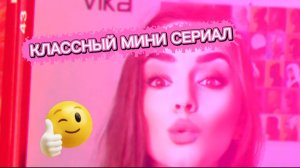 КЛАССНЫЙ ДЕТЕКТИВНЫЙ МИНИ СЕРИАЛ