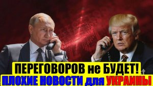 Это КОНЕЦ - ЦУГЦВАНГ ЗЕЛЕНСКОГО!! УКРАИНА В УЖАСЕ ОТ РЕШЕНИЯ ТРАМПА и ПУТИНА!!