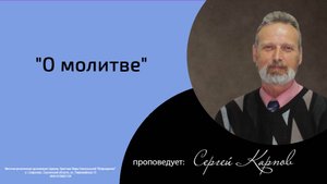 Воскресная проповедь_14.09.2025