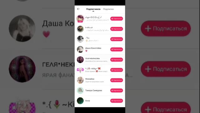 накрутка подписчиков
