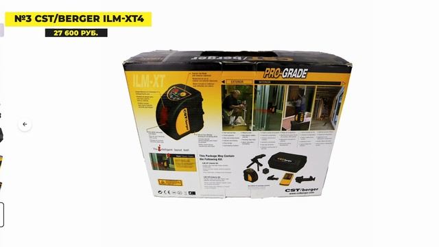 Лучшие лазерные уровни: Топ-5 лазерных нивелиров для ремонта, строительства в Рейтинге 2025 смотреть онлайн