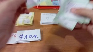 бумажные сюрпризы 🥭☀️)"1 часть"