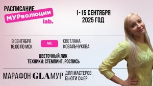 Цветочный лик. Техники: стемпинг, роспись