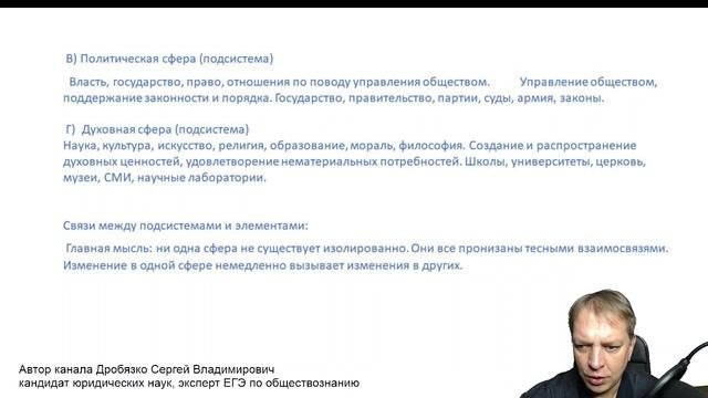 Общество как система. Общественные отношения