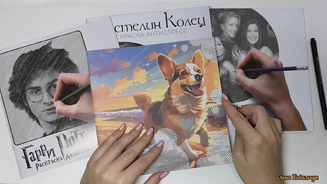 Хоббытовка 03/2025 Все мои раскраски