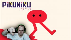 Испорченный ролик ► прохождение Pikuniku #3