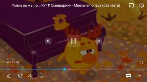 смешыки