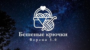 Бешеные крючки на RUTUBE 5.0. Моя любимая схема