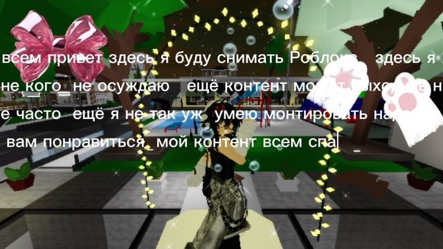 знакомство )