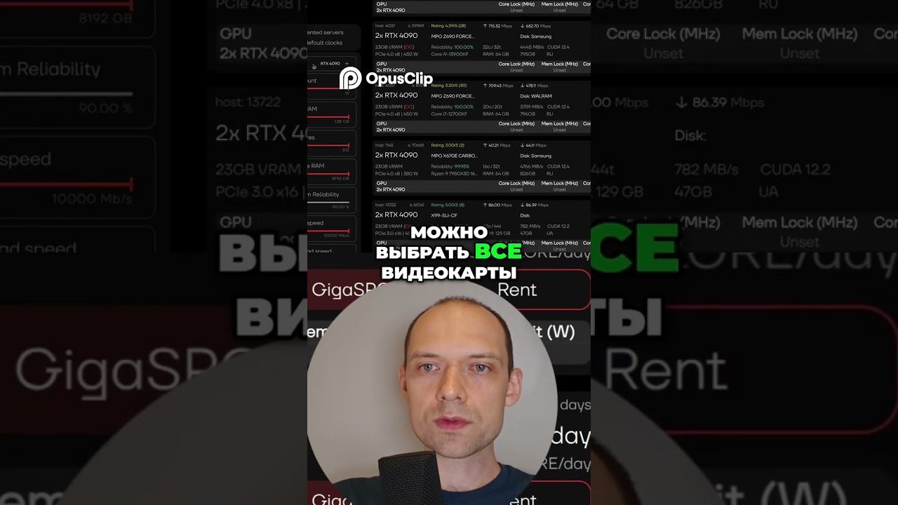 Аренда GPU серверов Как найти дешёвые решения смотреть онлайн