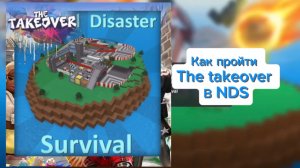 Как пройти ивент the takeover в NDS #роблокс #roblox #thetakeover