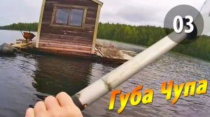 #03 Юг губы - Чупинская кругосветка 2025