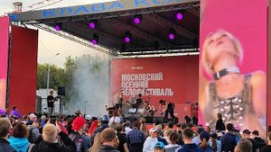 Выступление Клавы Коки на Московском велофестивале 13.09.25 (часть 4)