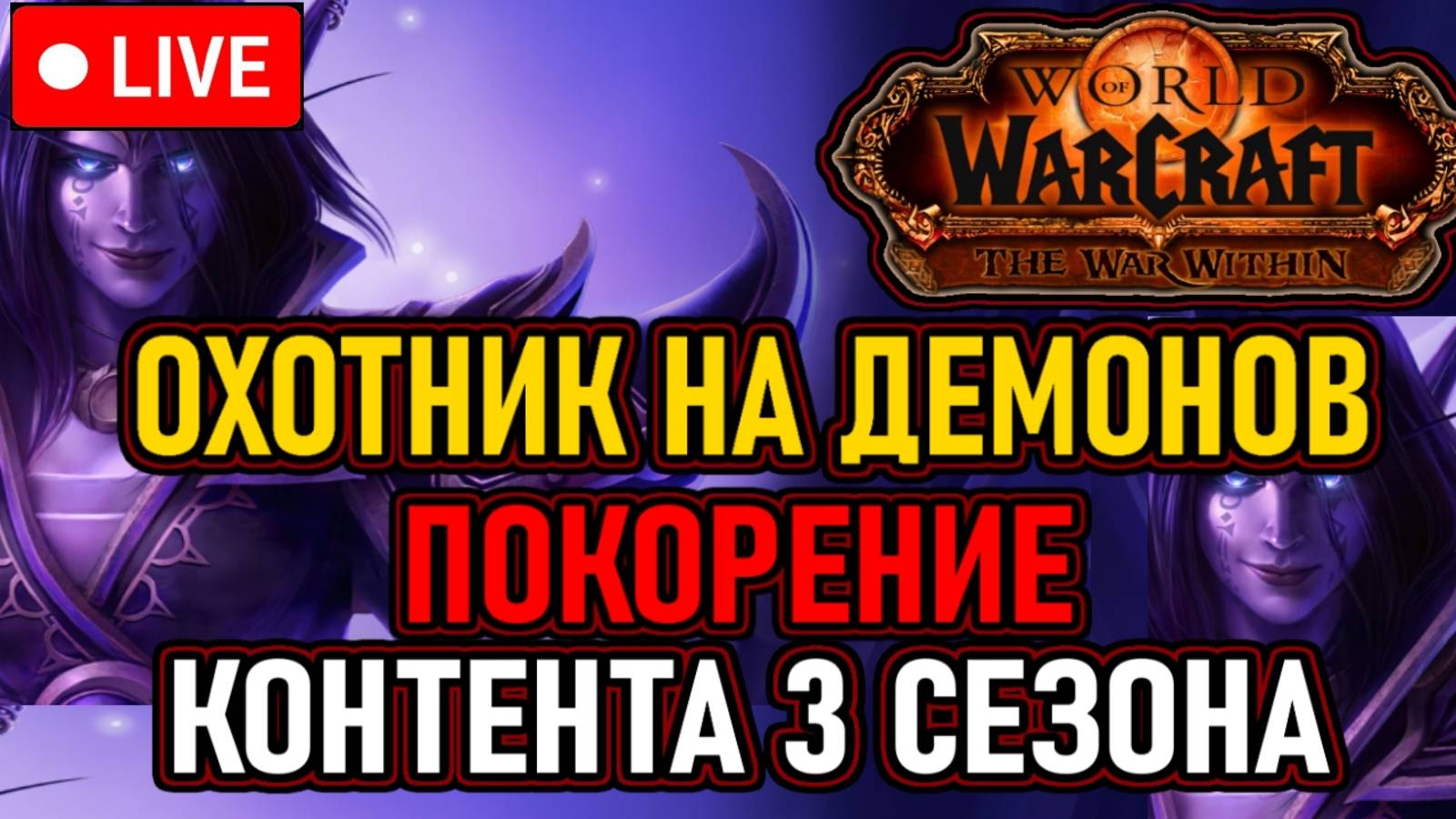 👿 Демон / 3й Сезон 👿 Каждый День: Ключи, Рейды, Фарм и Прочее 👿 День 23 👿
