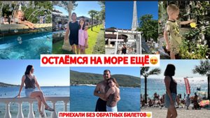 РЫБАЛКА В КАБАРДИНКЕ🎣ОСТАЁМСЯ ЕЩЁ НА 3 ДНЯ💃ПРИЕХАЛИ БЕЗ БИЛЕТОВ🙃День шестой