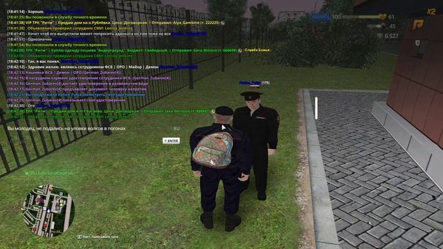 Характеристика на Kotico_Pulya 2 часть